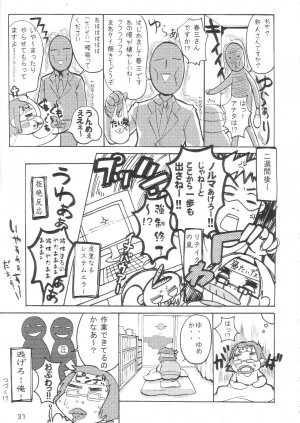 (C70) [GOLD RUSH (Suzuki Address)] SOS-Dan Shiki Sekai Kyuushutsu | Sos-dan style World Rescue (The Melancholy of Haruhi Suzumiya) [English] [CGRascal] - Page 30