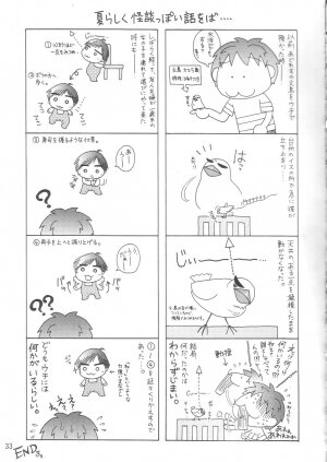 (C70) [GOLD RUSH (Suzuki Address)] SOS-Dan Shiki Sekai Kyuushutsu | Sos-dan style World Rescue (The Melancholy of Haruhi Suzumiya) [English] [CGRascal] - Page 32