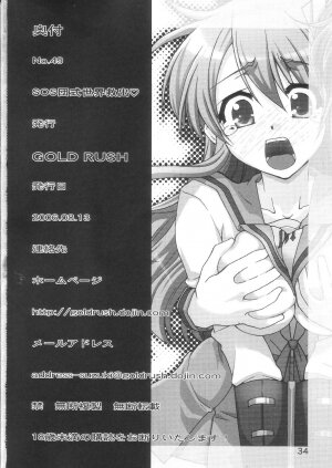 (C70) [GOLD RUSH (Suzuki Address)] SOS-Dan Shiki Sekai Kyuushutsu | Sos-dan style World Rescue (The Melancholy of Haruhi Suzumiya) [English] [CGRascal] - Page 33