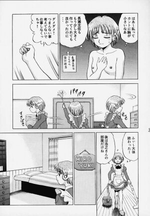 (C56) [Yasurindou (Yasu Rintarou)] Caramel Corn Yasrin-do vol. 2 (To Heart) - Page 4