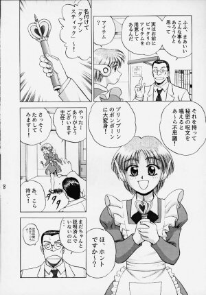 (C56) [Yasurindou (Yasu Rintarou)] Caramel Corn Yasrin-do vol. 2 (To Heart) - Page 9