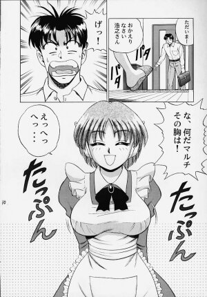 (C56) [Yasurindou (Yasu Rintarou)] Caramel Corn Yasrin-do vol. 2 (To Heart) - Page 11