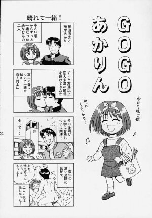 (C56) [Yasurindou (Yasu Rintarou)] Caramel Corn Yasrin-do vol. 2 (To Heart) - Page 23