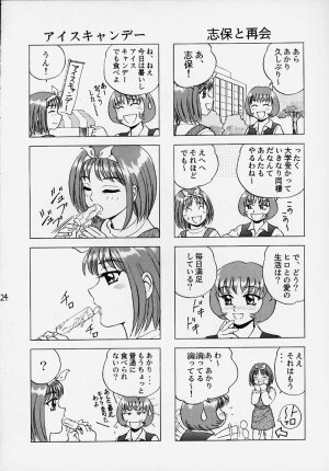 (C56) [Yasurindou (Yasu Rintarou)] Caramel Corn Yasrin-do vol. 2 (To Heart) - Page 25