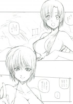 [MARUARAI] 南の島でまた会いましょう (SBJ, DOA) - Page 31