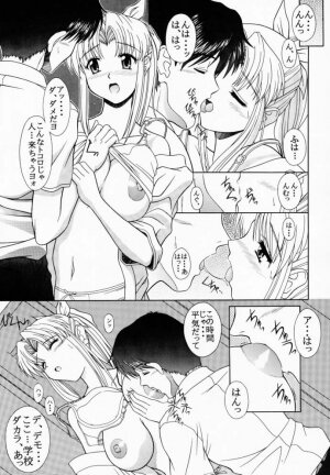 [Geboku Shuppan (Pin Vice)] PURE! LEMMY MIYAUCHI FAN BOOK Vol.1 -Remake edition- (To Heart) - Page 6