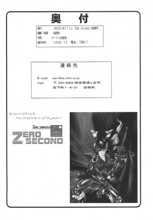 [Zen Yasumori] Three Thousand Turns [Darkstalkers,  Nadesico, To Heart, possibly others] - Page 48