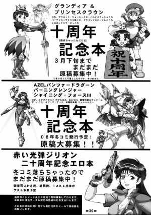 (C73) [Tsurikichi-Doumei (Shiomi Yuusuke, Umedama Nabu)] Iyashimon (Moyashimon) [English] - Page 19
