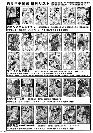 (C73) [Tsurikichi-Doumei (Shiomi Yuusuke, Umedama Nabu)] Iyashimon (Moyashimon) [English] - Page 20