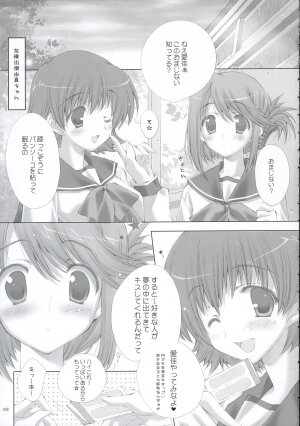 (C69) [LiZ (Satomi Hinako)] strawberry heart (ToHeart 2) - Page 8