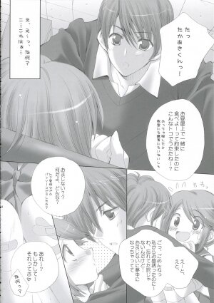 (C69) [LiZ (Satomi Hinako)] strawberry heart (ToHeart 2) - Page 11