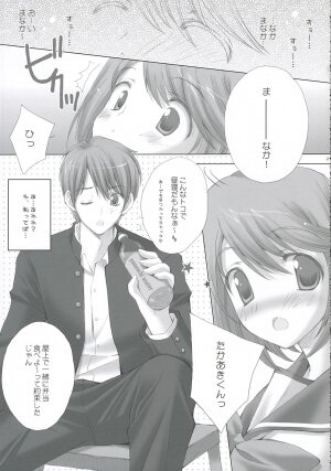 (C69) [LiZ (Satomi Hinako)] strawberry heart (ToHeart 2) - Page 20