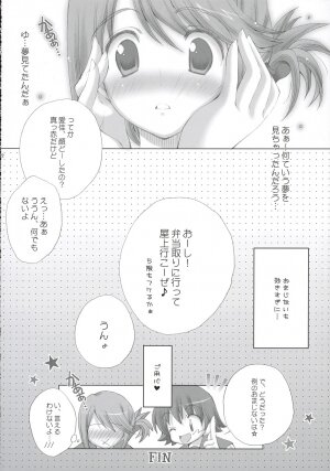 (C69) [LiZ (Satomi Hinako)] strawberry heart (ToHeart 2) - Page 21