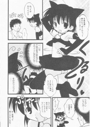 Hin-nyu v22 - Hin-nyu Chuui - Page 23