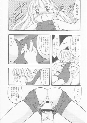 Hin-nyu v22 - Hin-nyu Chuui - Page 59