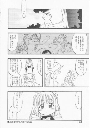 Hin-nyu v22 - Hin-nyu Chuui - Page 69