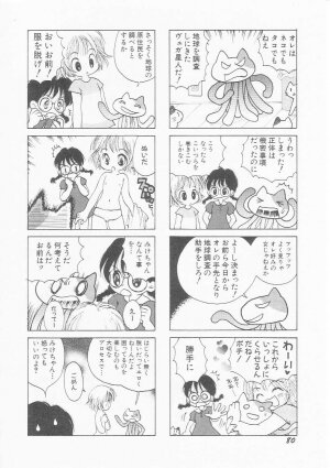 Hin-nyu v22 - Hin-nyu Chuui - Page 83