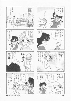 Hin-nyu v22 - Hin-nyu Chuui - Page 85