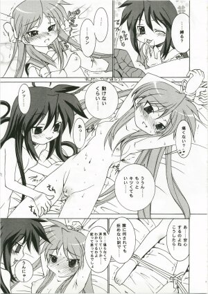 (C73) [Applesauce (Sada Ko-ji)] Sunao ni ne! Kagamin (Lucky Star) - Page 9