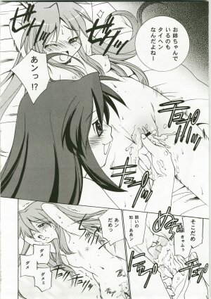 (C73) [Applesauce (Sada Ko-ji)] Sunao ni ne! Kagamin (Lucky Star) - Page 10