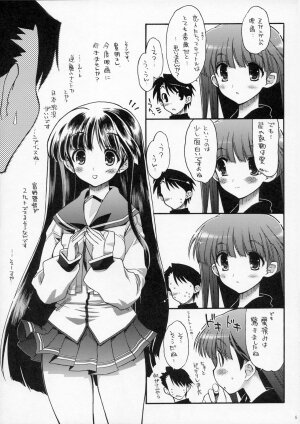 (SC31)[Matsumoto Drill Kenkyuujo] Kasukabe-san-tte Iindesuyo (ToHeart 2) - Page 4