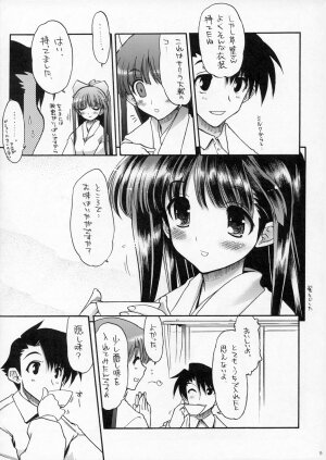 (SC31)[Matsumoto Drill Kenkyuujo] Kasukabe-san-tte Iindesuyo (ToHeart 2) - Page 8