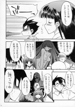 (SC31)[Matsumoto Drill Kenkyuujo] Kasukabe-san-tte Iindesuyo (ToHeart 2) - Page 9
