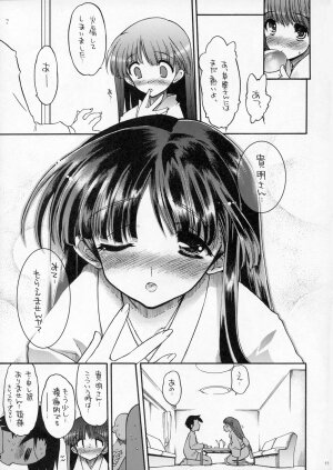 (SC31)[Matsumoto Drill Kenkyuujo] Kasukabe-san-tte Iindesuyo (ToHeart 2) - Page 10