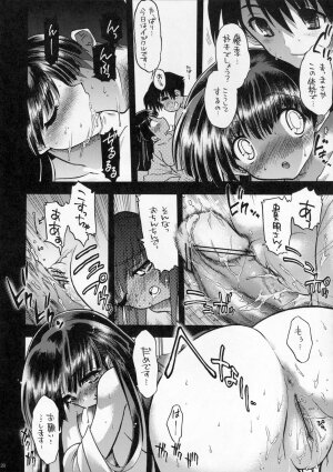 (SC31)[Matsumoto Drill Kenkyuujo] Kasukabe-san-tte Iindesuyo (ToHeart 2) - Page 19