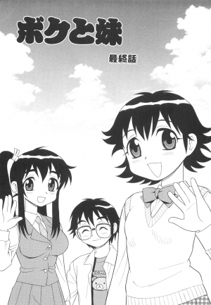 [Shinozaki Rei] Boku to Imouto / Me and Lil Sis [English] - Page 154