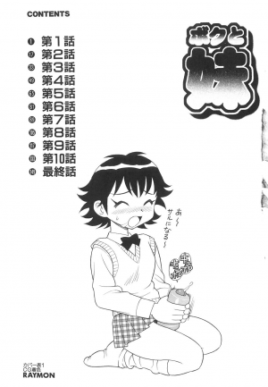 [Shinozaki Rei] Boku to Imouto / Me and Lil Sis [English] - Page 170