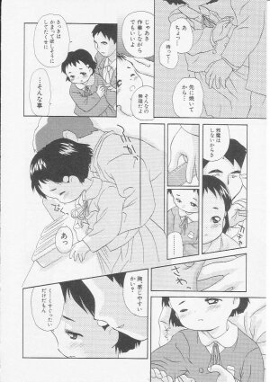 Hin-nyu v08 - Hin-nyu Hakusho - Page 13