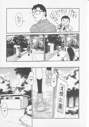 Hin-nyu v08 - Hin-nyu Hakusho - Page 26