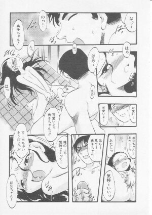 Hin-nyu v08 - Hin-nyu Hakusho - Page 52