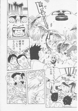 Hin-nyu v08 - Hin-nyu Hakusho - Page 60