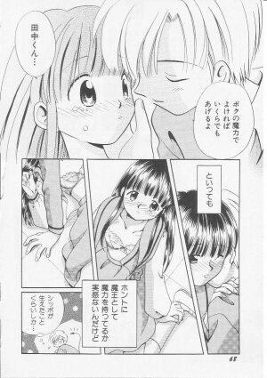 Hin-nyu v08 - Hin-nyu Hakusho - Page 70