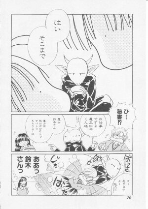 Hin-nyu v08 - Hin-nyu Hakusho - Page 72