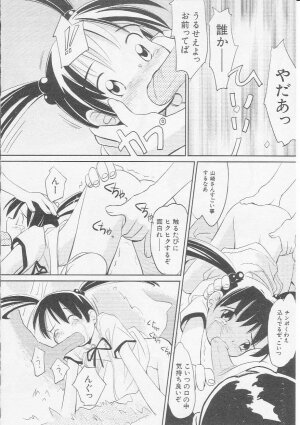 Hin-nyu v08 - Hin-nyu Hakusho - Page 96