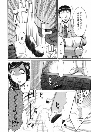 [Umematsu Thomas] Oshiete! Obasan - Page 179