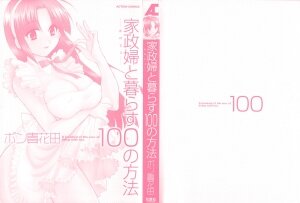 [Pon Takahanada] Kanojo to Kurasu 100 no Houhou - A Hundred of the Way of Living with Her. - Page 2