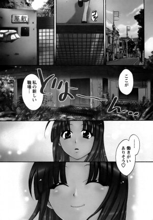 [Pon Takahanada] Kanojo to Kurasu 100 no Houhou - A Hundred of the Way of Living with Her. - Page 8