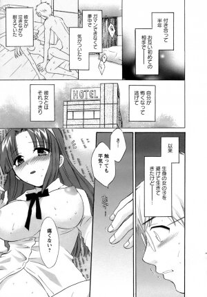 [Pon Takahanada] Kanojo to Kurasu 100 no Houhou - A Hundred of the Way of Living with Her. - Page 20