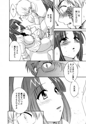 [Pon Takahanada] Kanojo to Kurasu 100 no Houhou - A Hundred of the Way of Living with Her. - Page 21