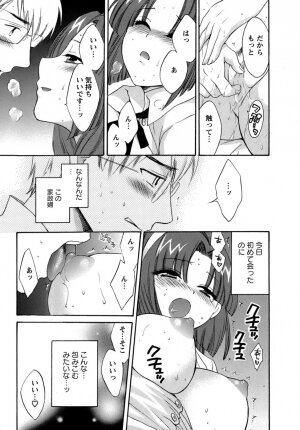 [Pon Takahanada] Kanojo to Kurasu 100 no Houhou - A Hundred of the Way of Living with Her. - Page 22