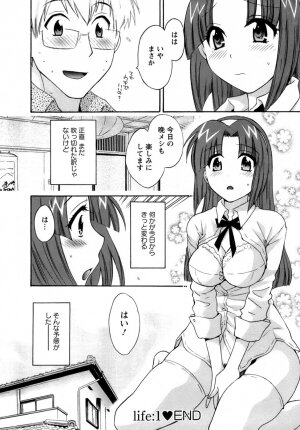 [Pon Takahanada] Kanojo to Kurasu 100 no Houhou - A Hundred of the Way of Living with Her. - Page 27