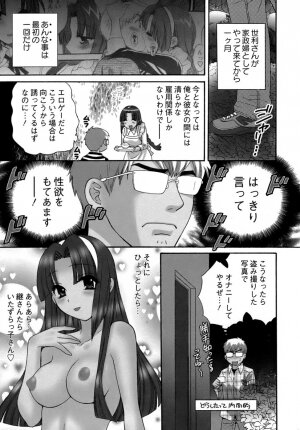 [Pon Takahanada] Kanojo to Kurasu 100 no Houhou - A Hundred of the Way of Living with Her. - Page 30