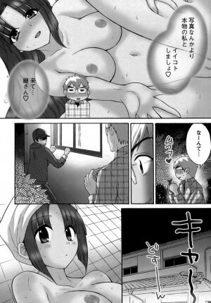 [Pon Takahanada] Kanojo to Kurasu 100 no Houhou - A Hundred of the Way of Living with Her. - Page 31