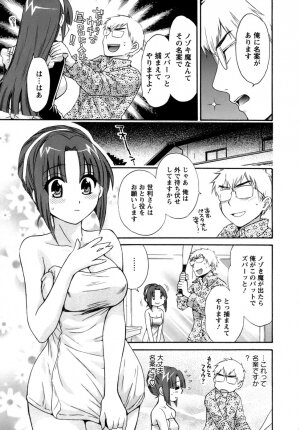 [Pon Takahanada] Kanojo to Kurasu 100 no Houhou - A Hundred of the Way of Living with Her. - Page 33