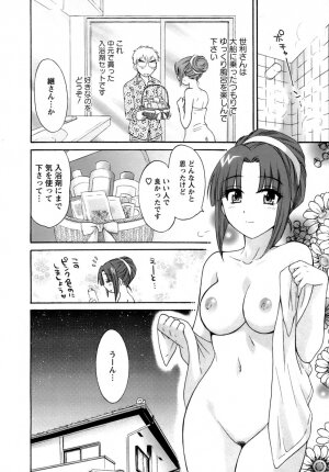 [Pon Takahanada] Kanojo to Kurasu 100 no Houhou - A Hundred of the Way of Living with Her. - Page 34