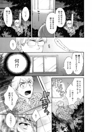 [Pon Takahanada] Kanojo to Kurasu 100 no Houhou - A Hundred of the Way of Living with Her. - Page 35